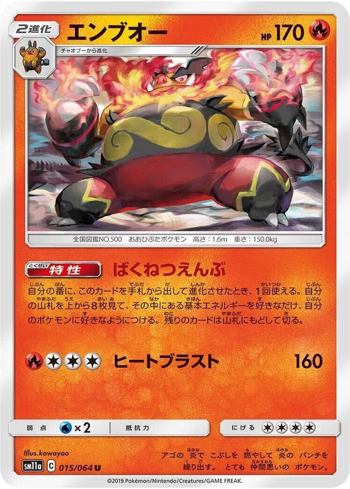 Emboar 015 Normal