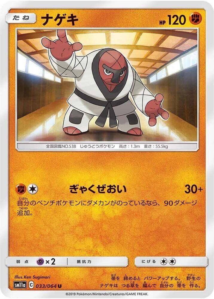 Throh 033