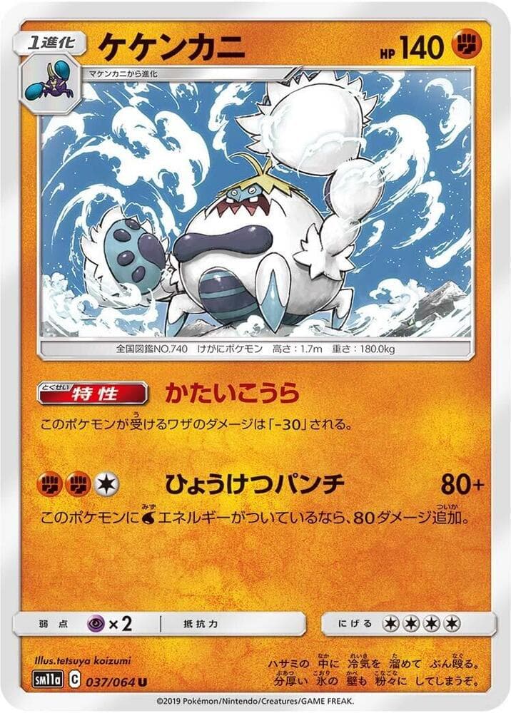 Crabominable 037