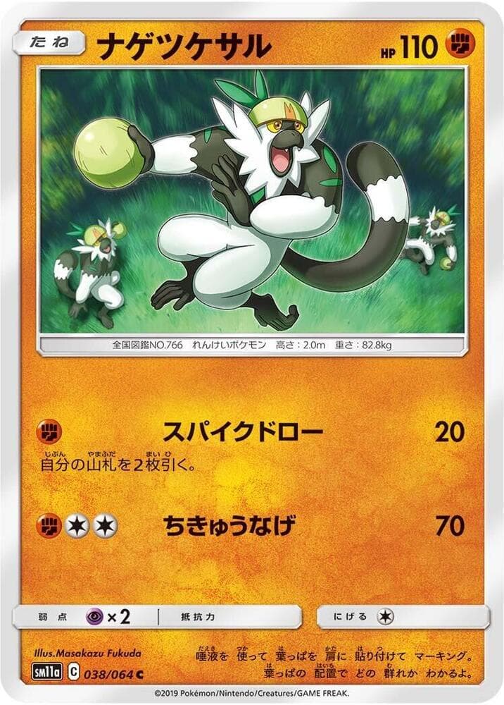 Passimian 038 Normal