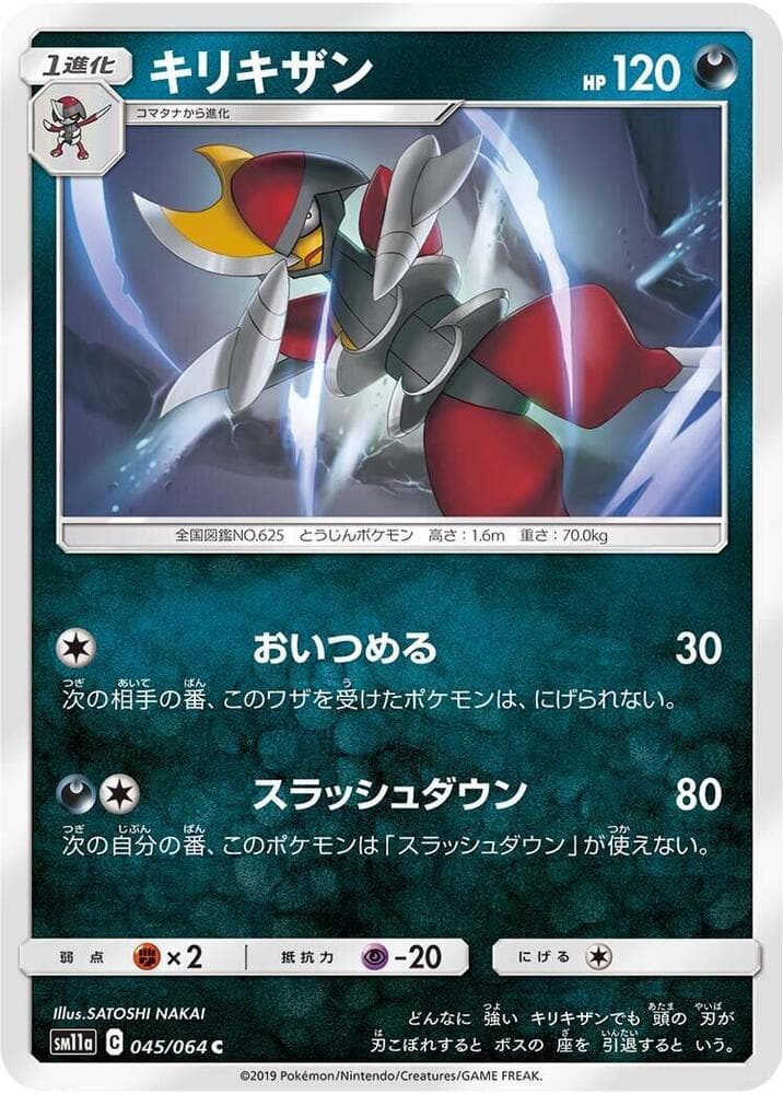 Bisharp 045
