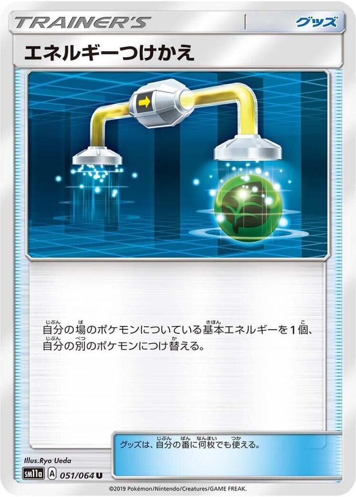 Energy Switch 051 Normal