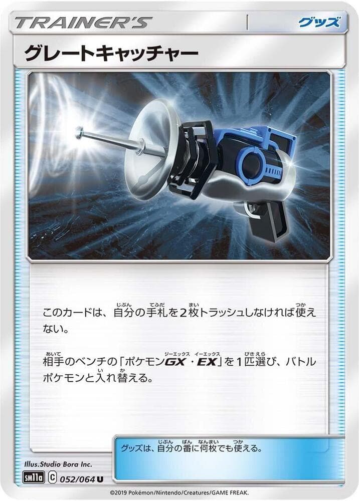 Great Catcher 052
