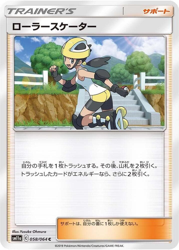 Roller Skater 058