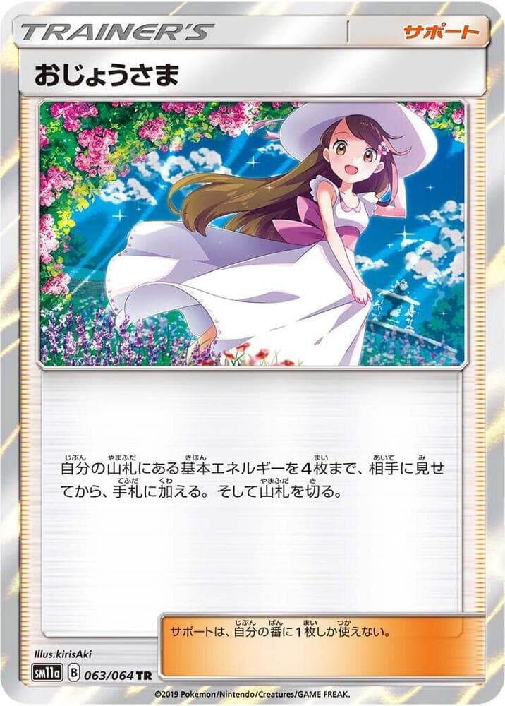 Lady 063 Normal