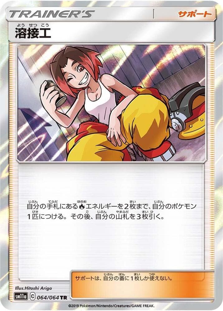Welder 064
