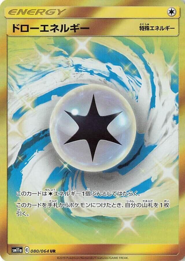 Draw Energy 080 Normal