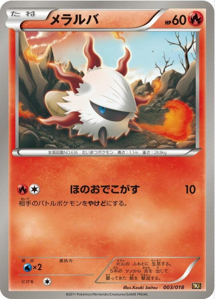 Larvesta 003