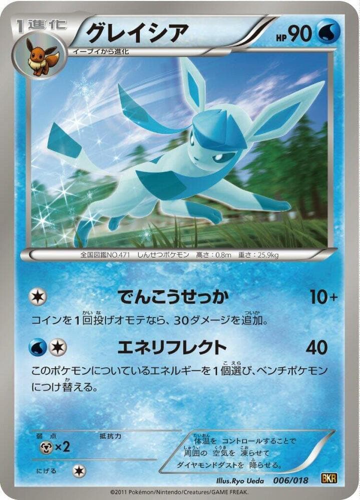 Glaceon 006