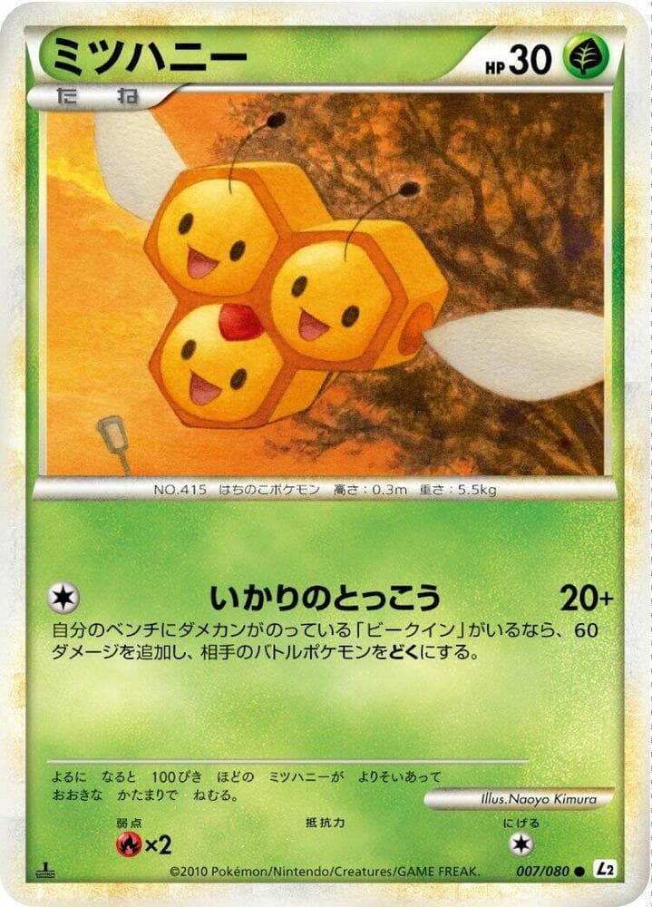 Combee 007