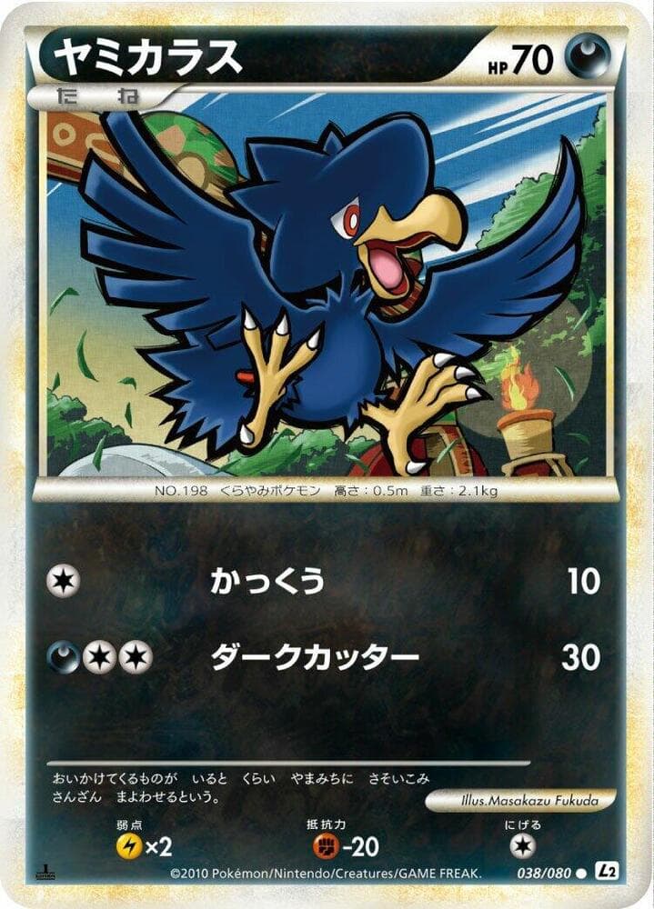 Murkrow 038