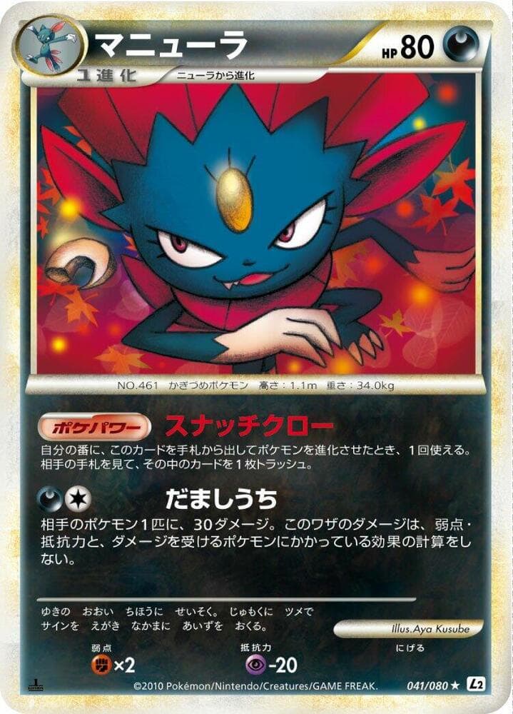 Weavile 041
