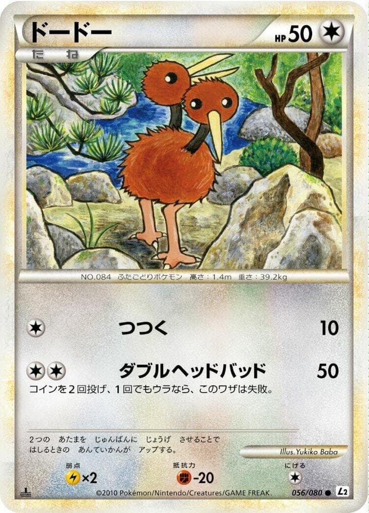 Doduo 056