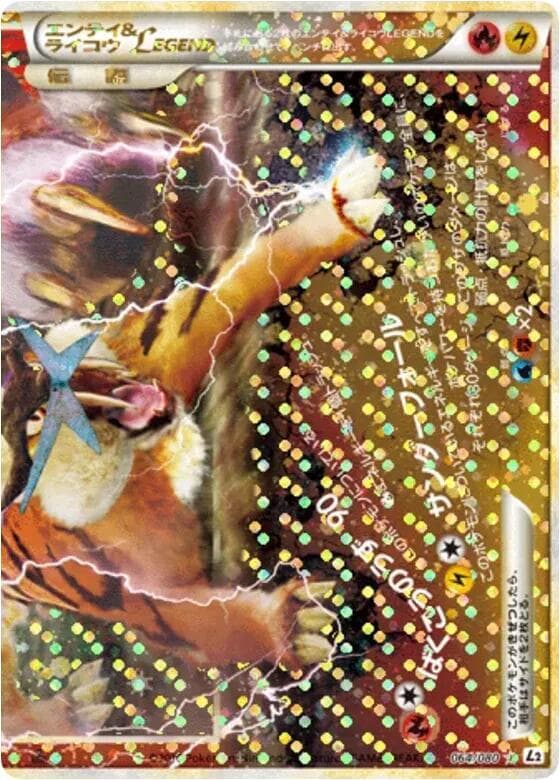 Entei & Raikou LEGEND 064 1st Edition holo