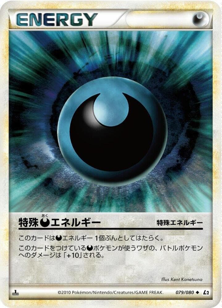 Darkness Energy 079