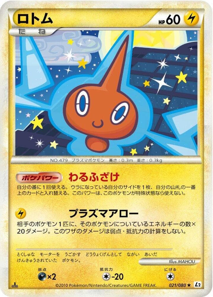 Rotom 21 Unlimited