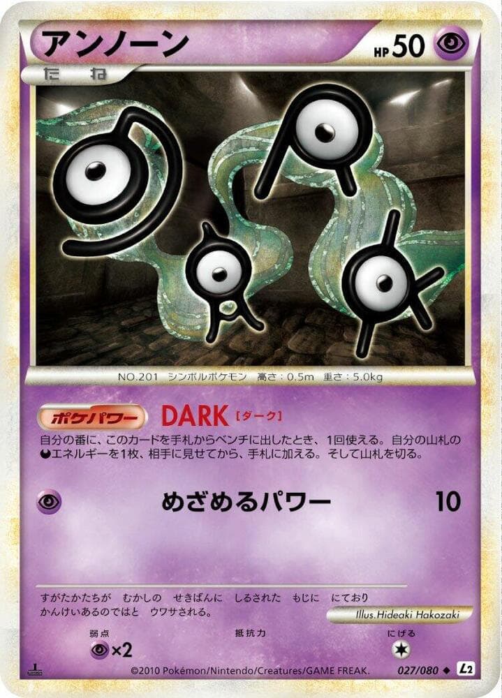 Unown 27