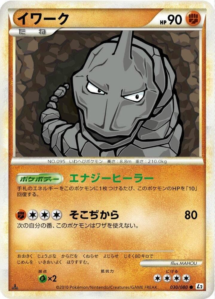 Onix 30