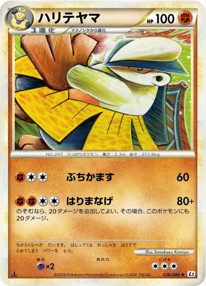 Hariyama 36 Unlimited