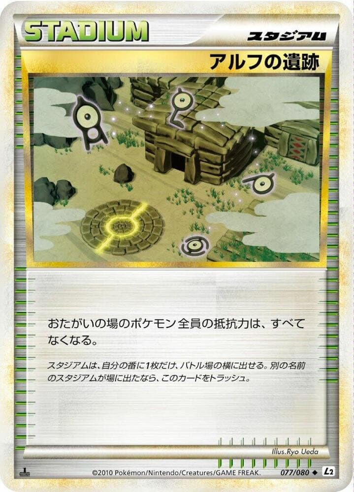 Ruins of Alph 77