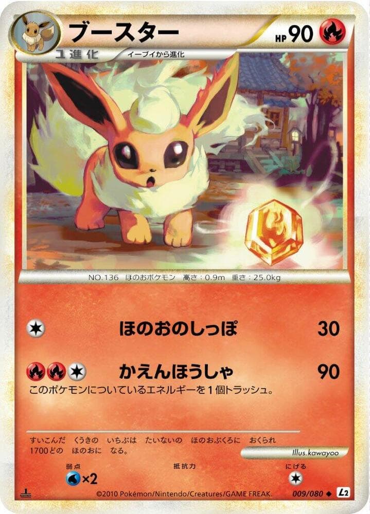 Flareon 9 Unlimited