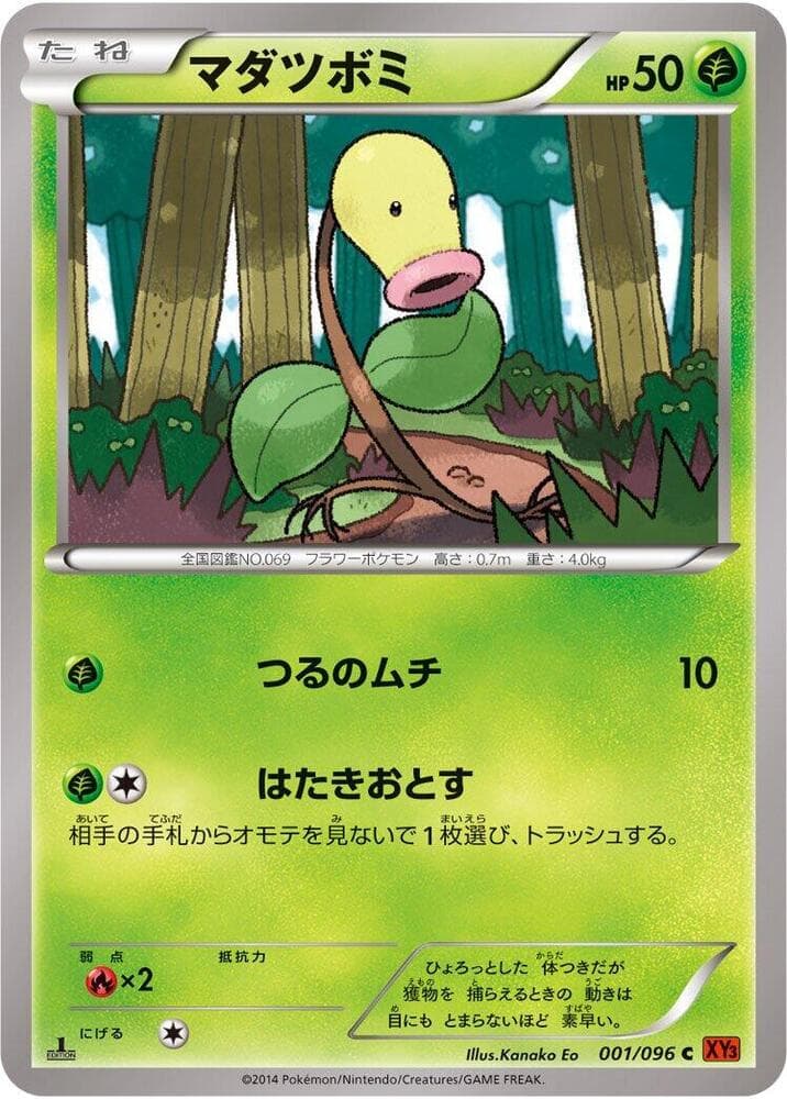 Bellsprout 001