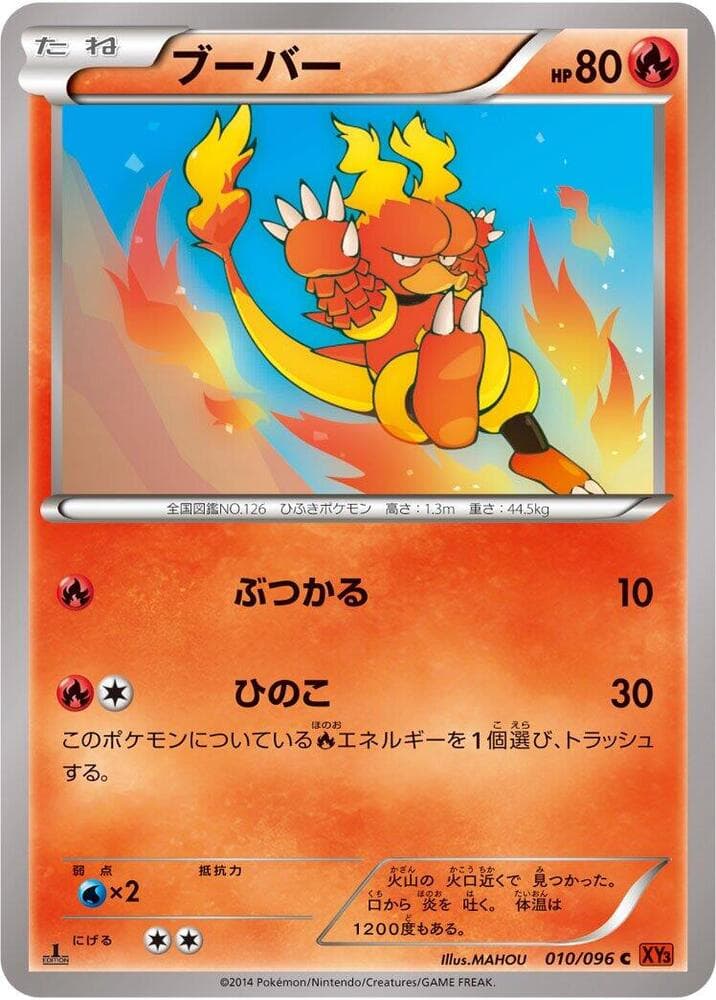 Magmar 010