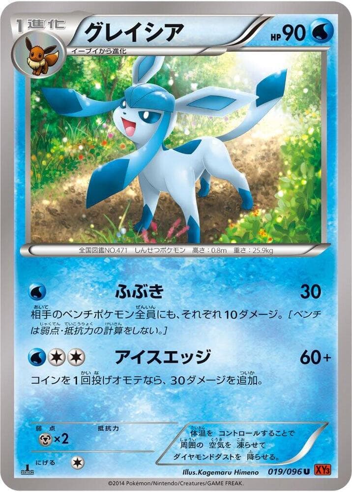 Glaceon 019 1st Edition