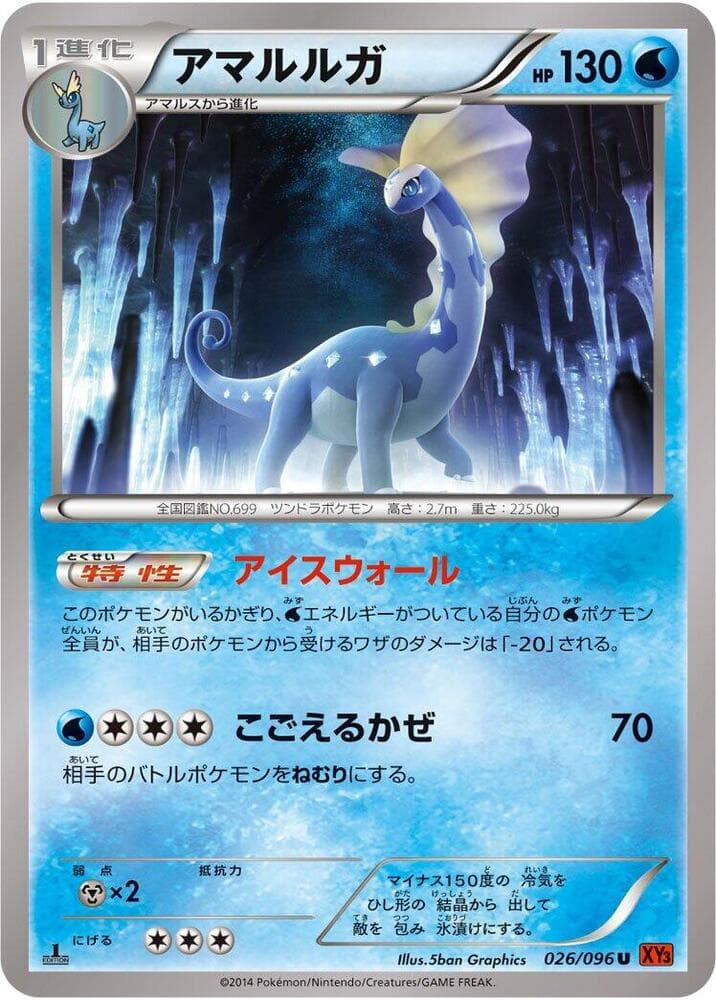 Aurorus 026