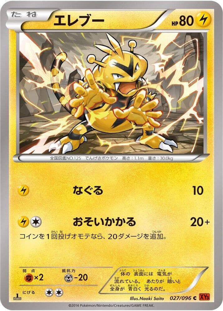 Electabuzz 027 1st Edition