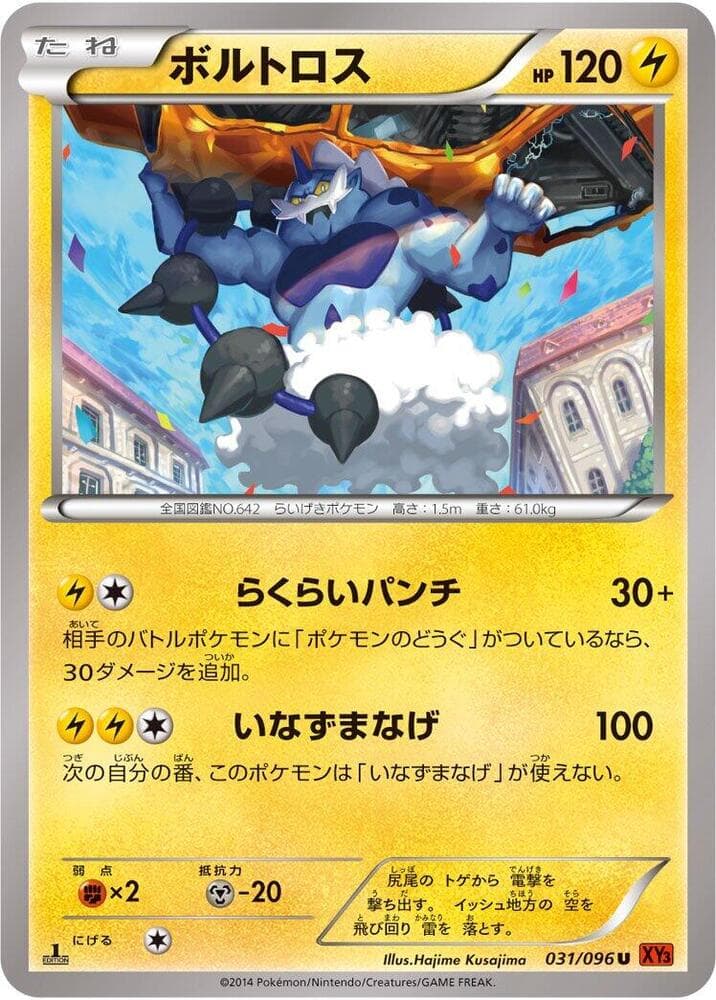 Thundurus 031 1st Edition
