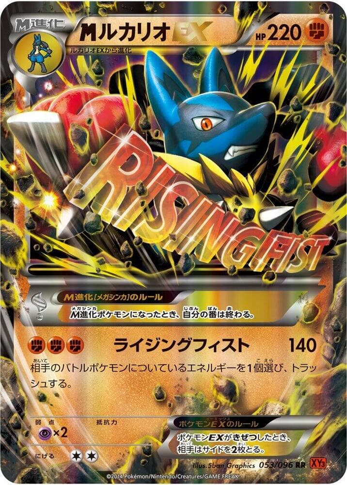 M Lucario-EX 053 1st Edition holo