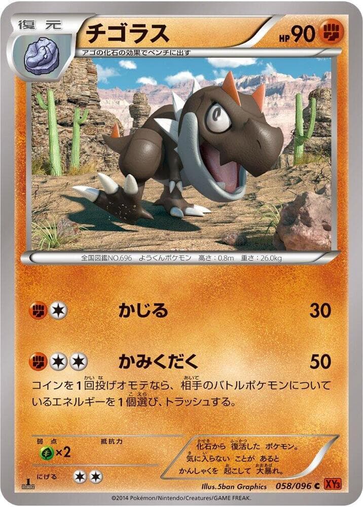 Tyrunt 058