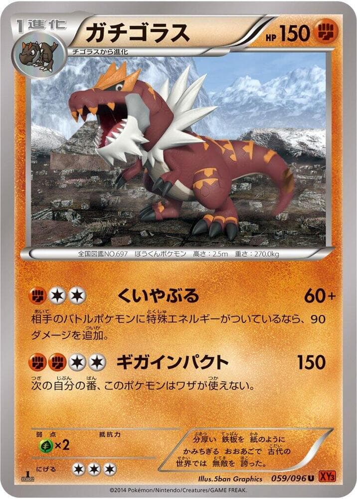Tyrantrum 059