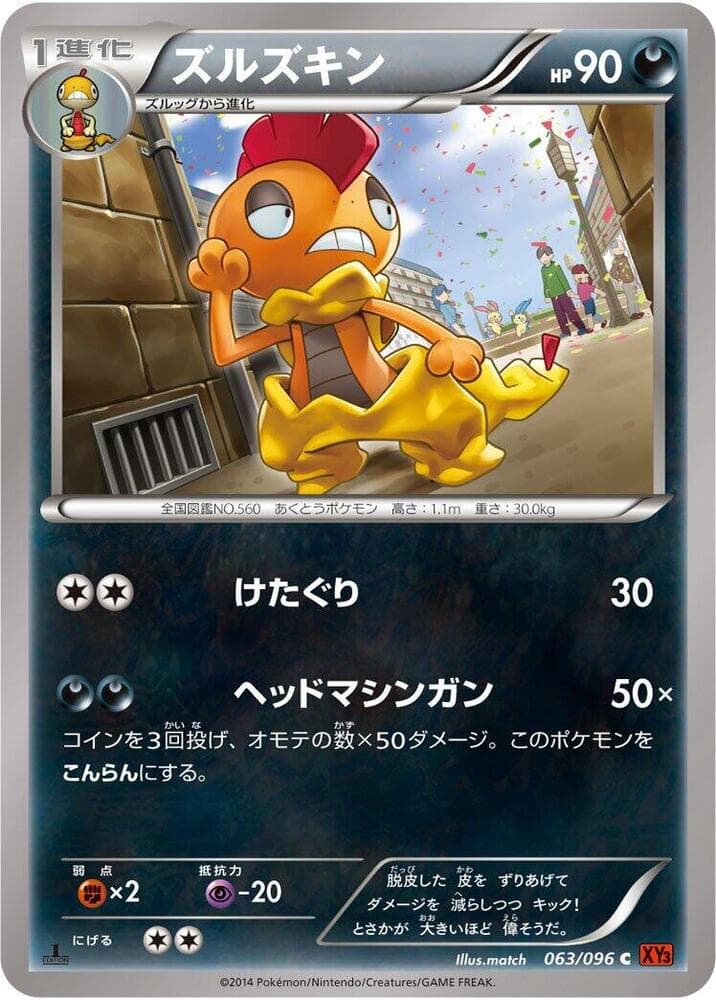 Scrafty 063 1st Edition