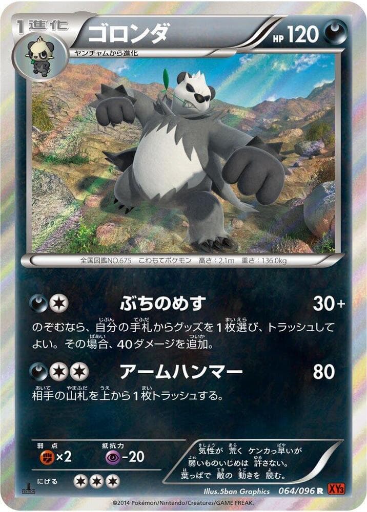Pangoro 064 1st Edition holo