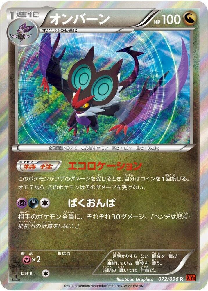 Noivern 072