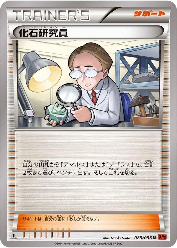 Fossil Researcher 089