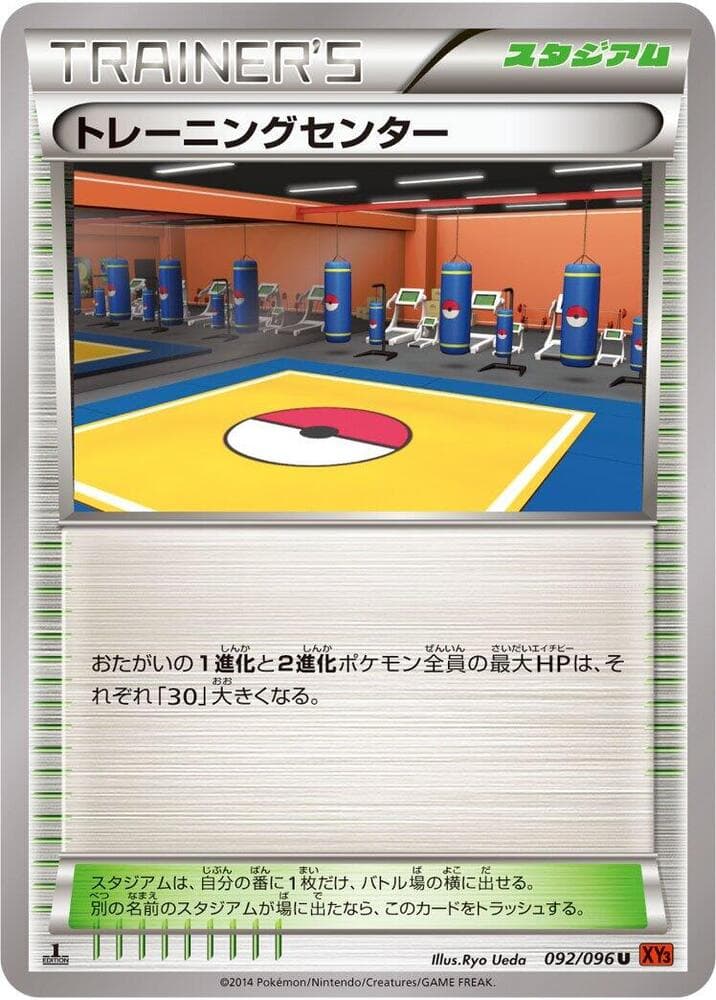 Training Center 092