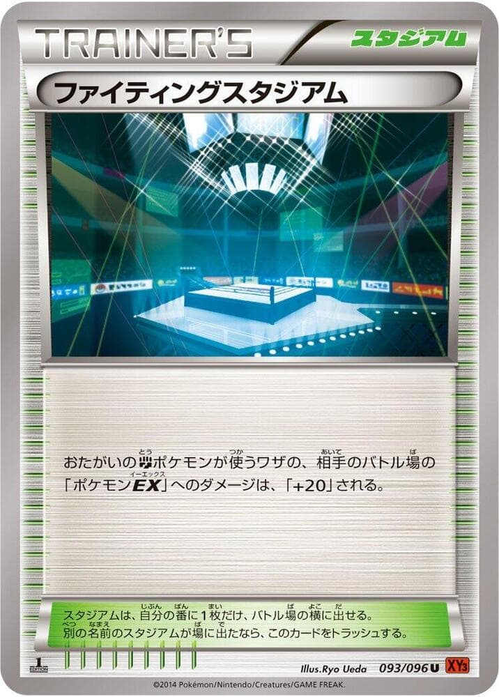 Fighting Stadium 093 1st Edition