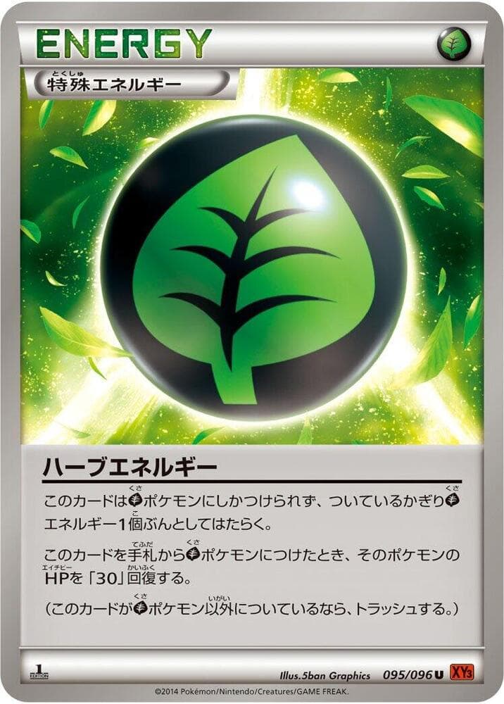 Herbal Energy 095 1st Edition