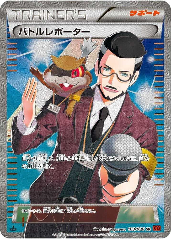 Battle Reporter 103 1st Edition holo