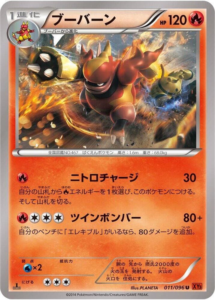 Magmortar 11 Unlimited
