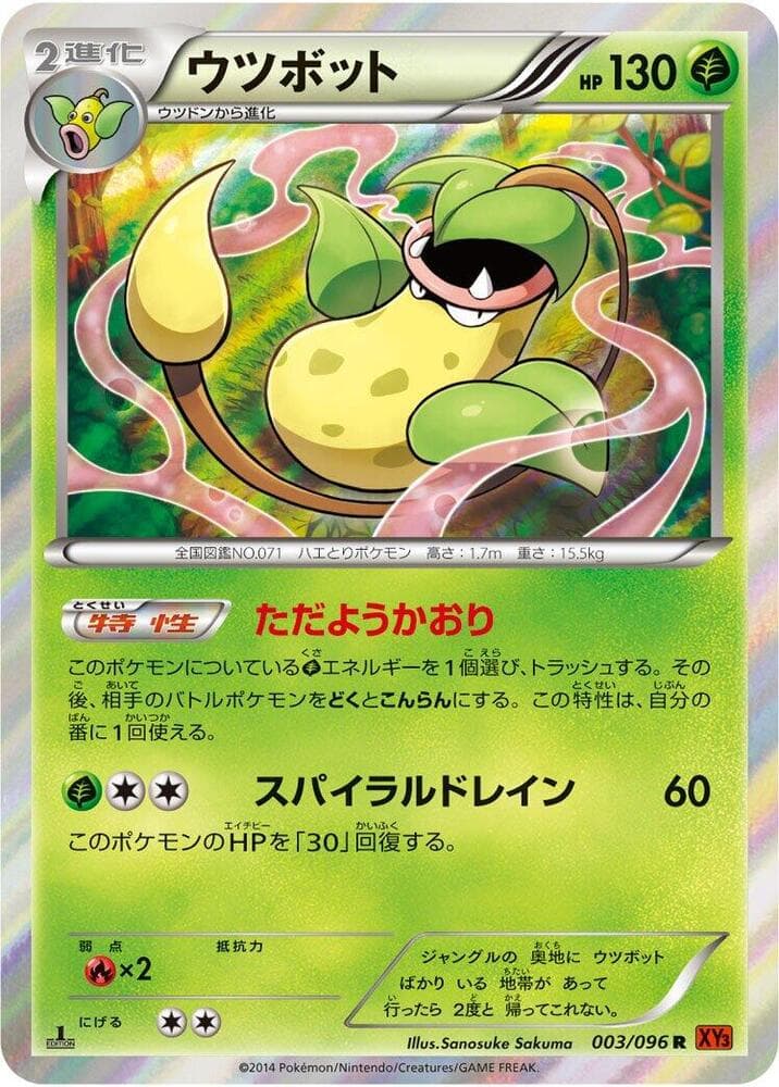 Victreebel 3 Unlimited holo