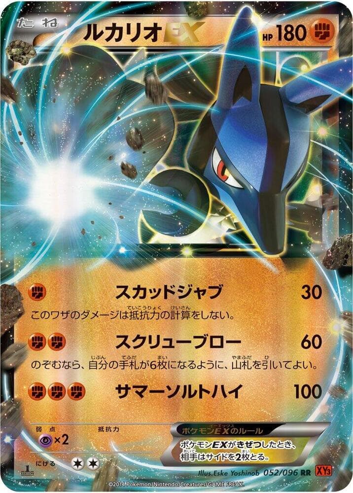 Lucario EX 52