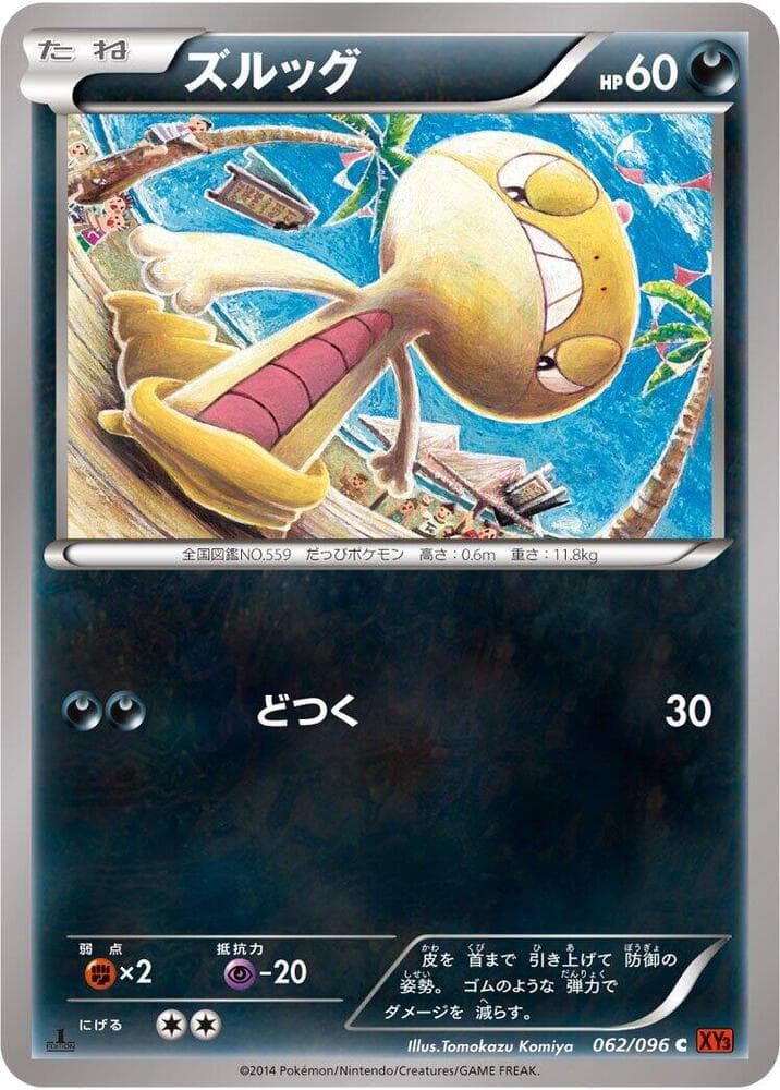 Scraggy 62