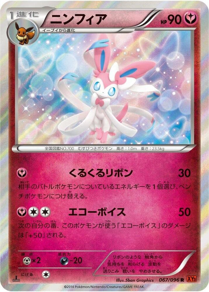 Sylveon 67 Unlimited holo