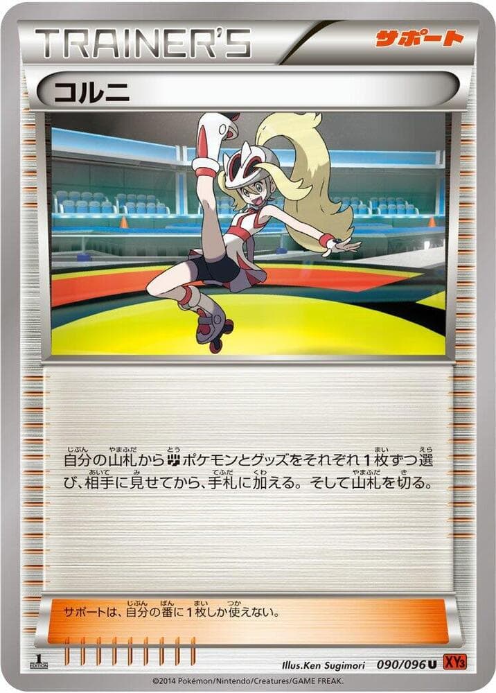 Korrina 90 Unlimited
