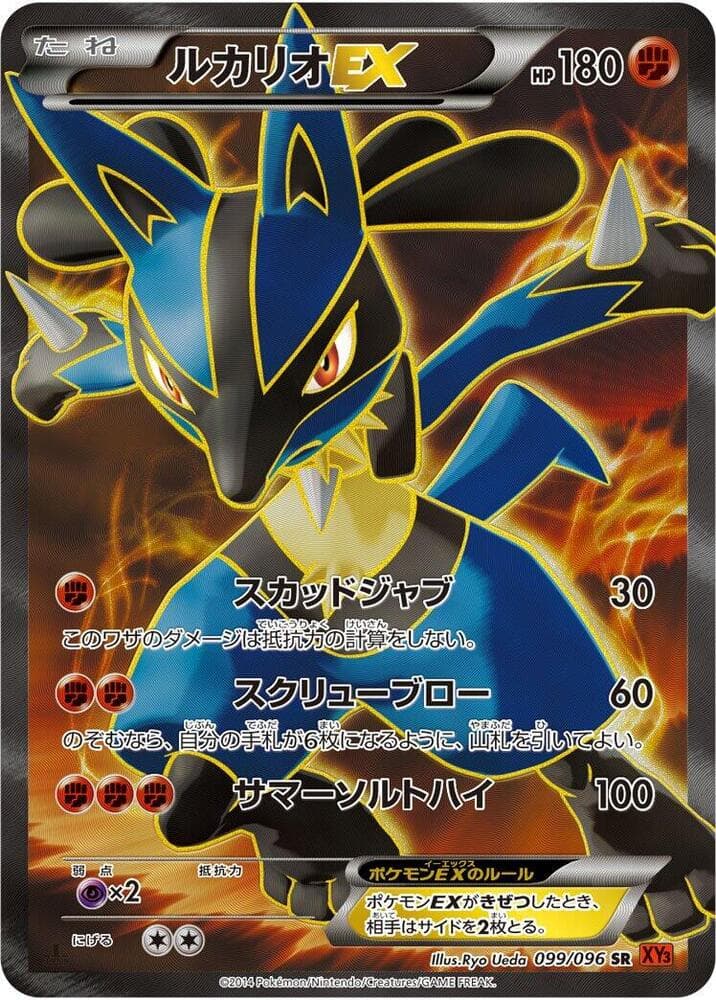 Lucario EX 99 Unlimited holo
