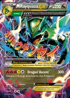 M Rayquaza EX 61 Normal